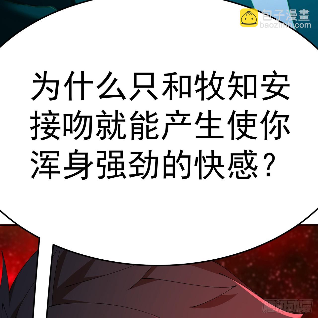 68-我要你(1/3)-第70话