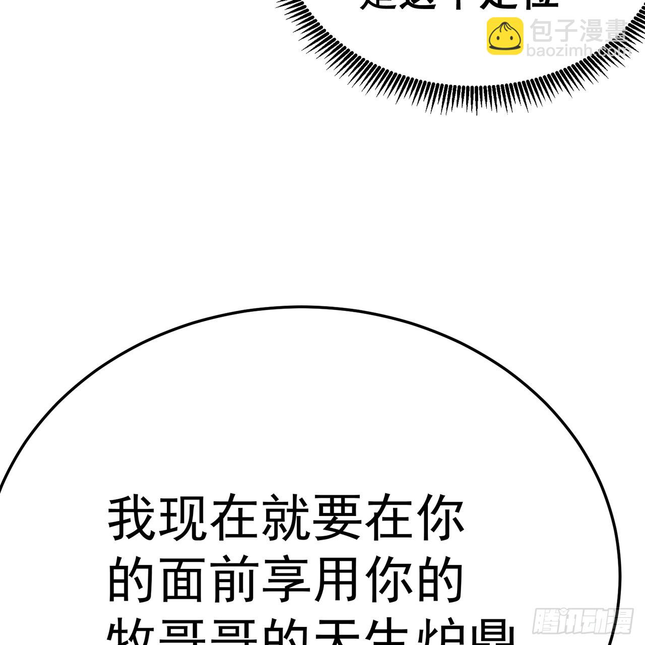 68-我要你(1/3)-第70话