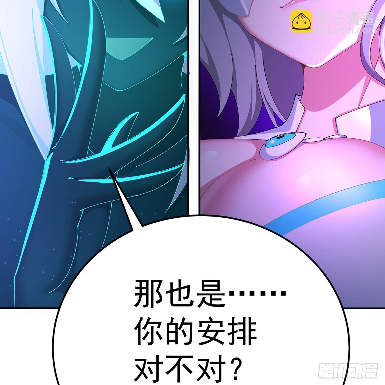 74-我说出口的都是真的(1/3)-第76话