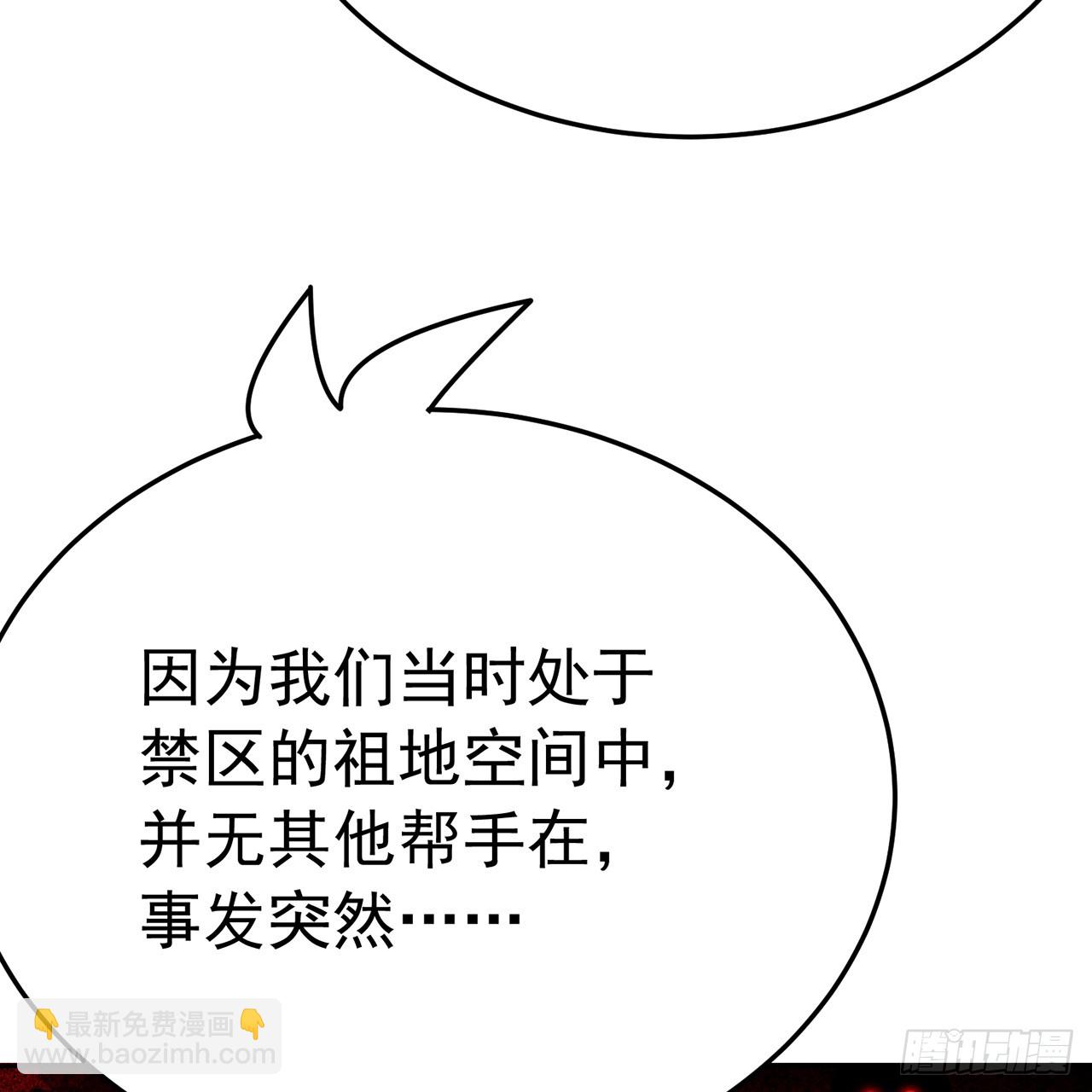 74-我说出口的都是真的(1/3)-第76话