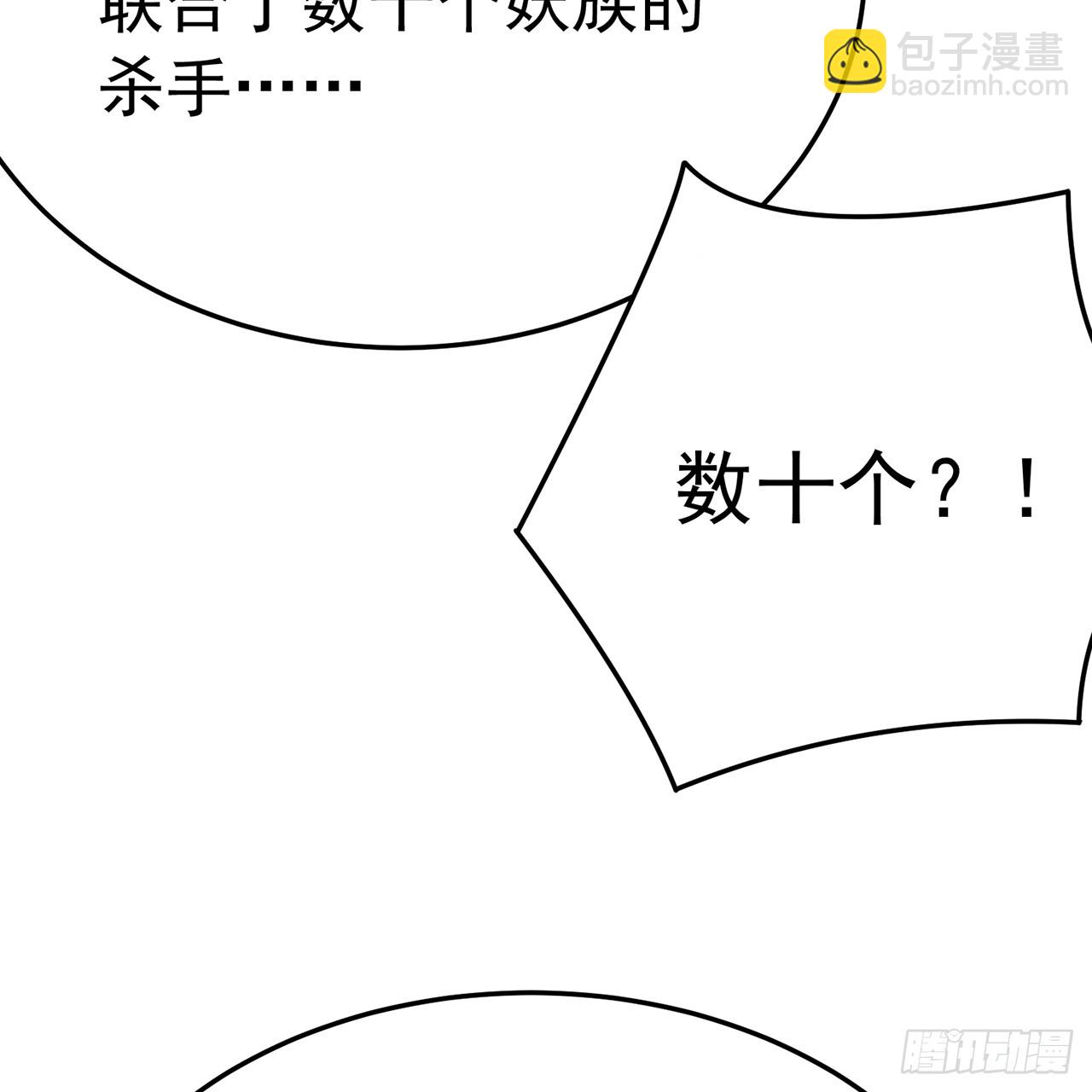 74-我说出口的都是真的(1/3)-第76话