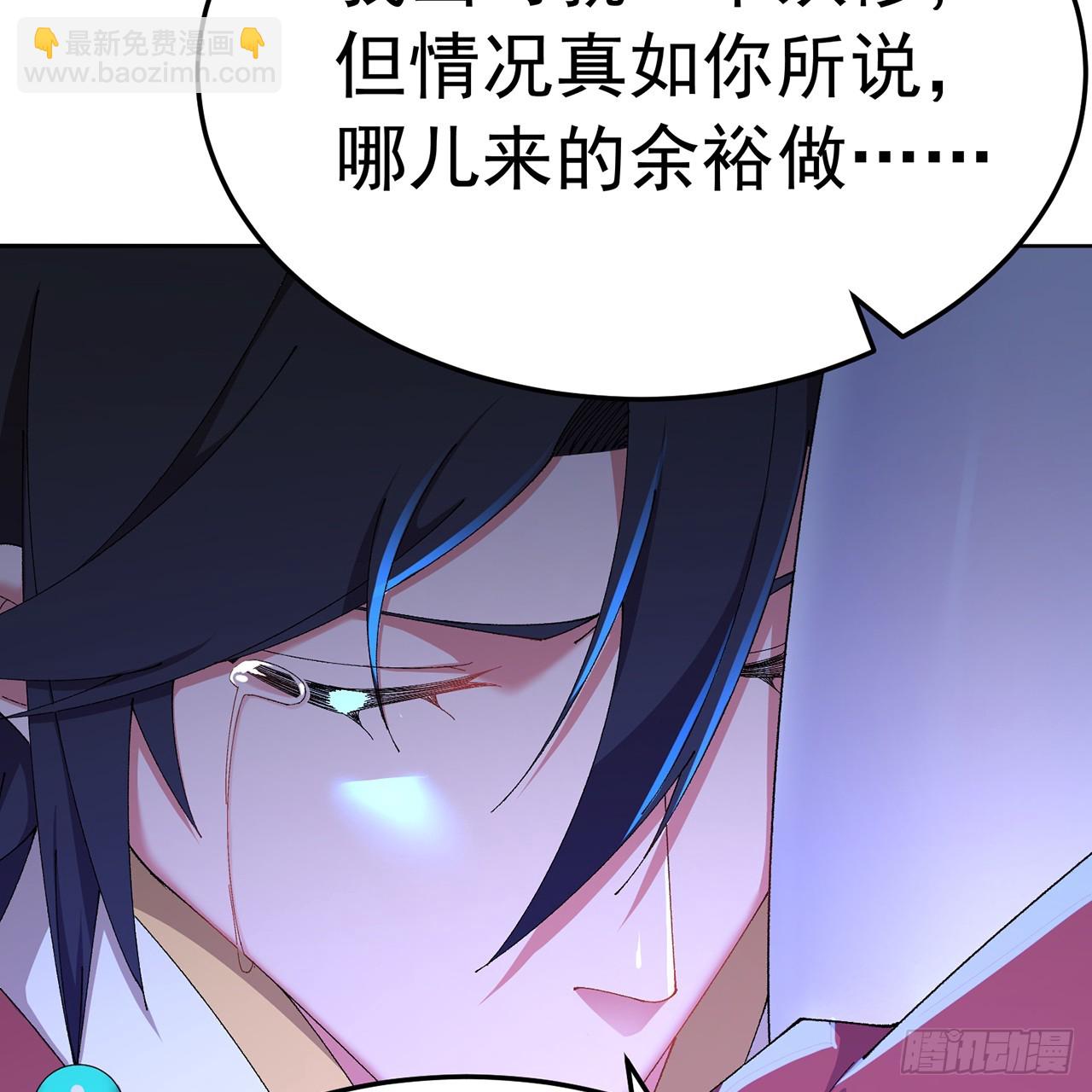 74-我说出口的都是真的(1/3)-第76话