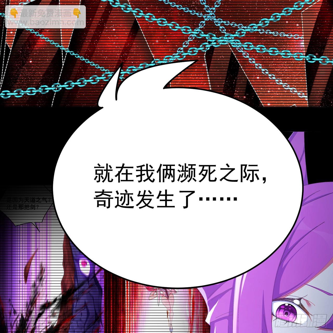 74-我说出口的都是真的(1/3)-第76话