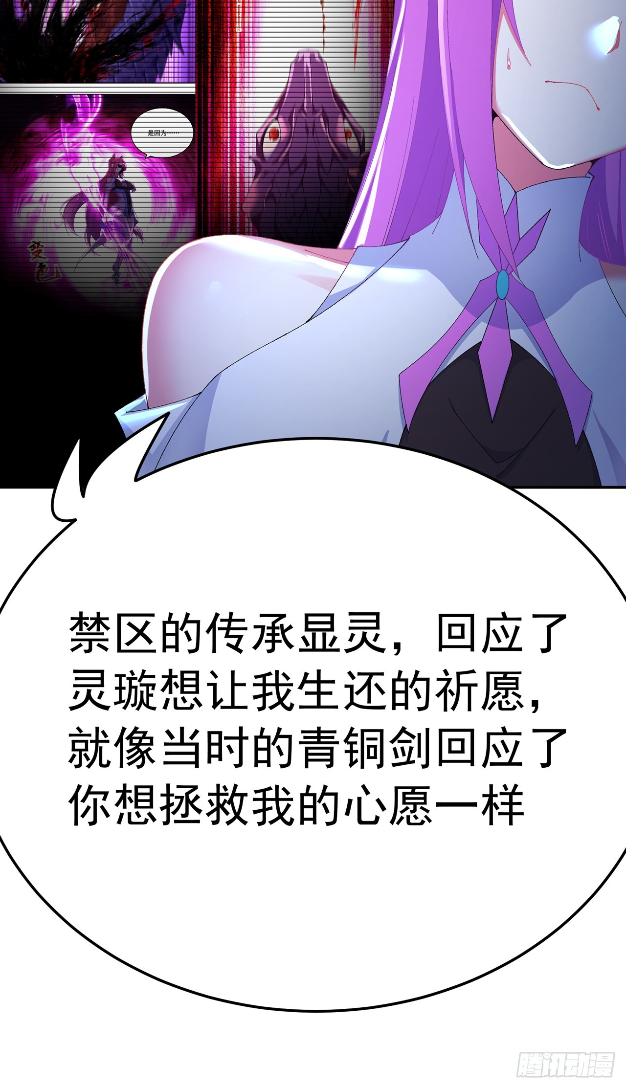 74-我说出口的都是真的(1/3)-第76话