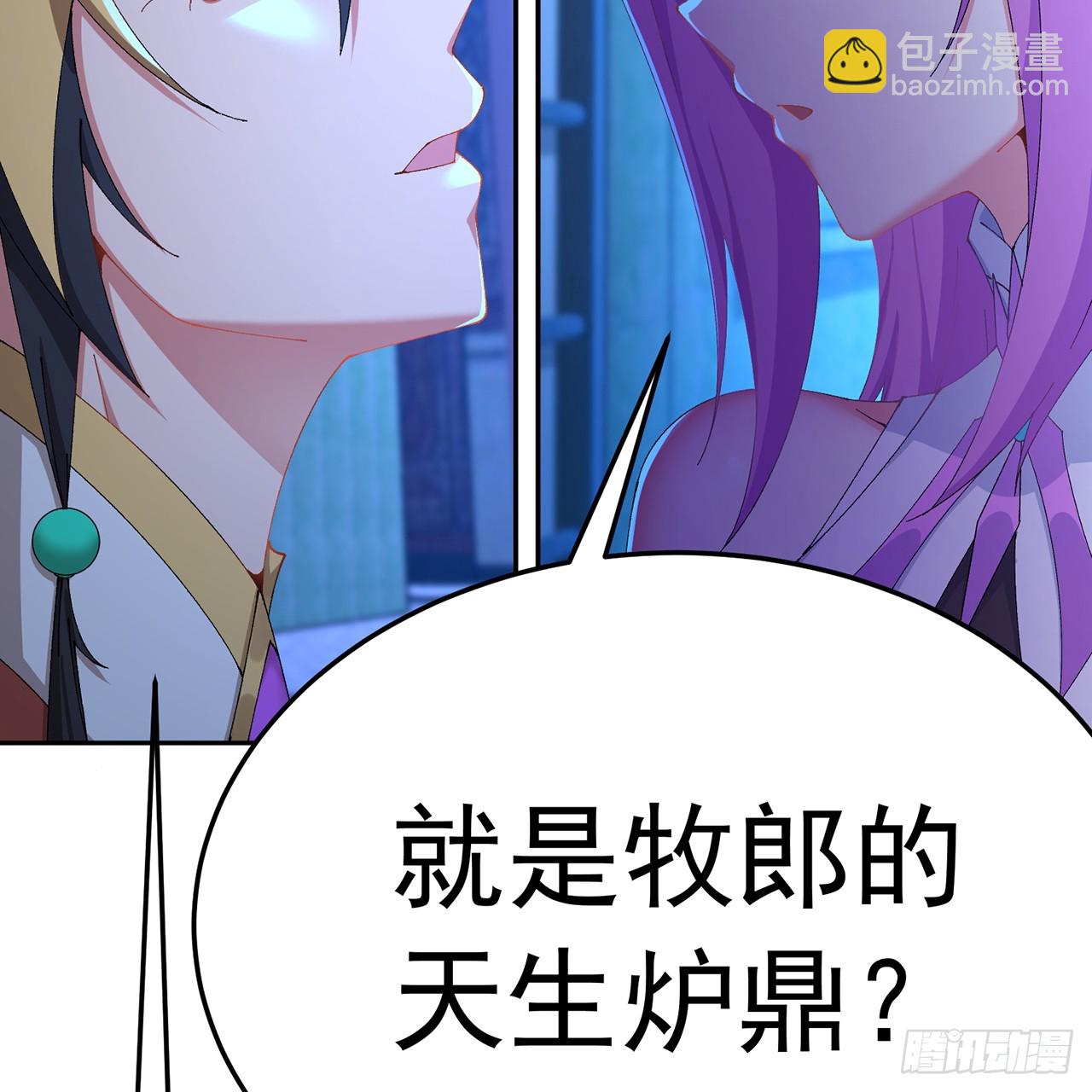 74-我说出口的都是真的(1/3)-第76话