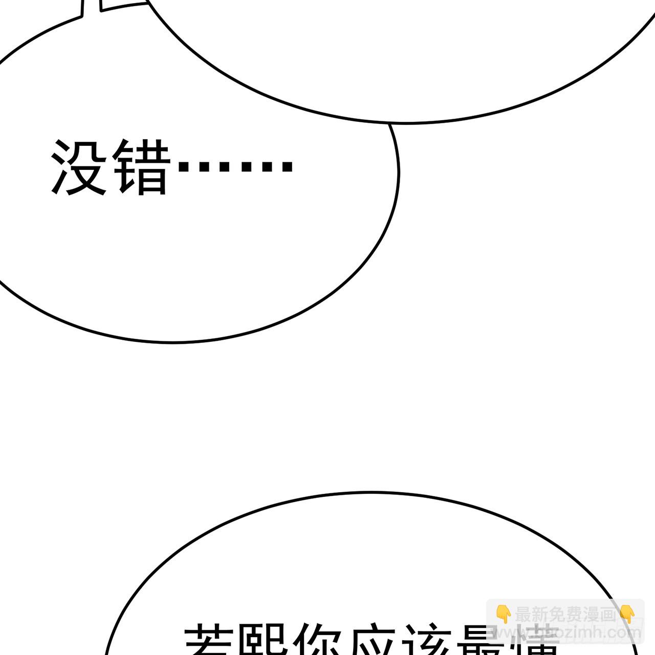 74-我说出口的都是真的(1/3)-第76话
