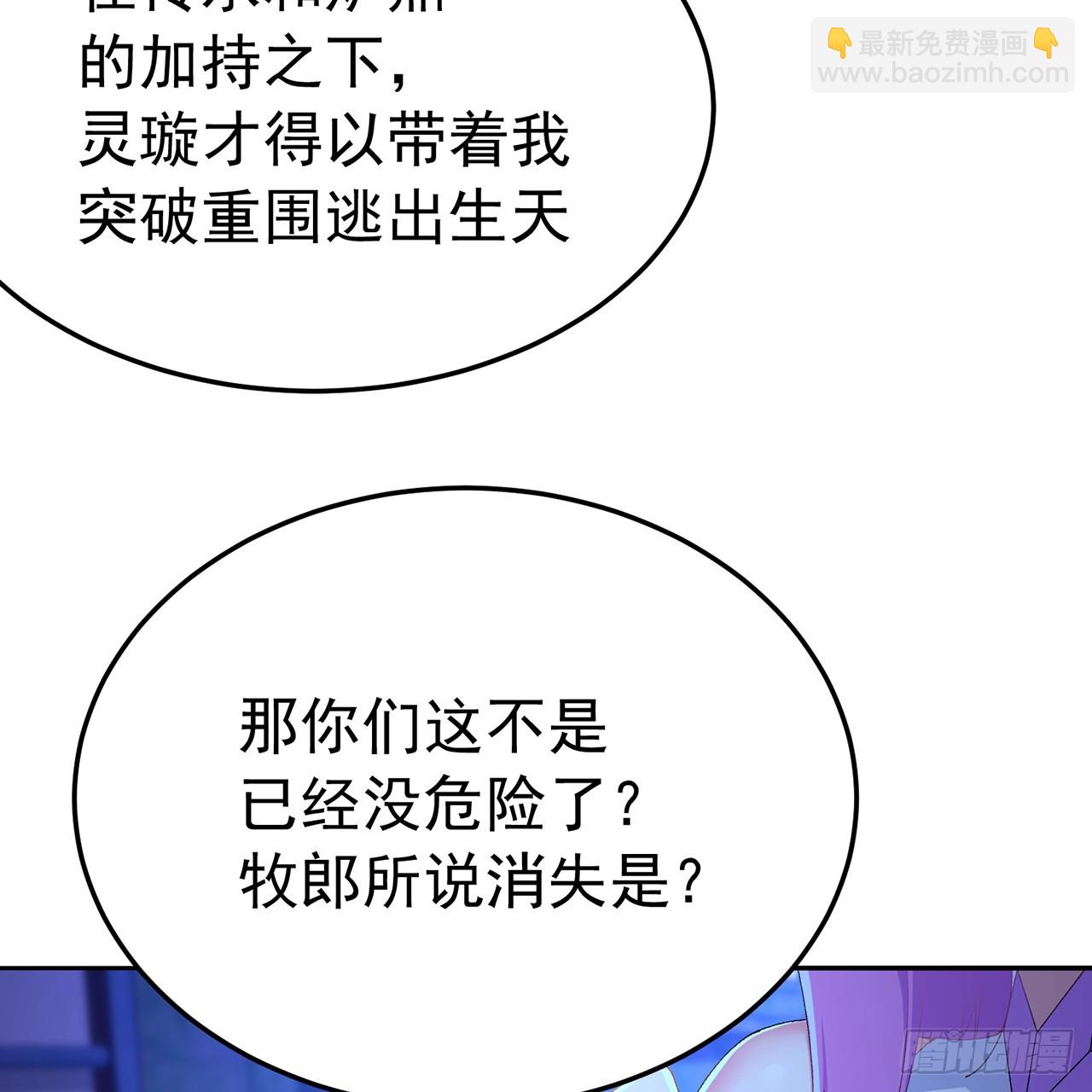 74-我说出口的都是真的(1/3)-第76话