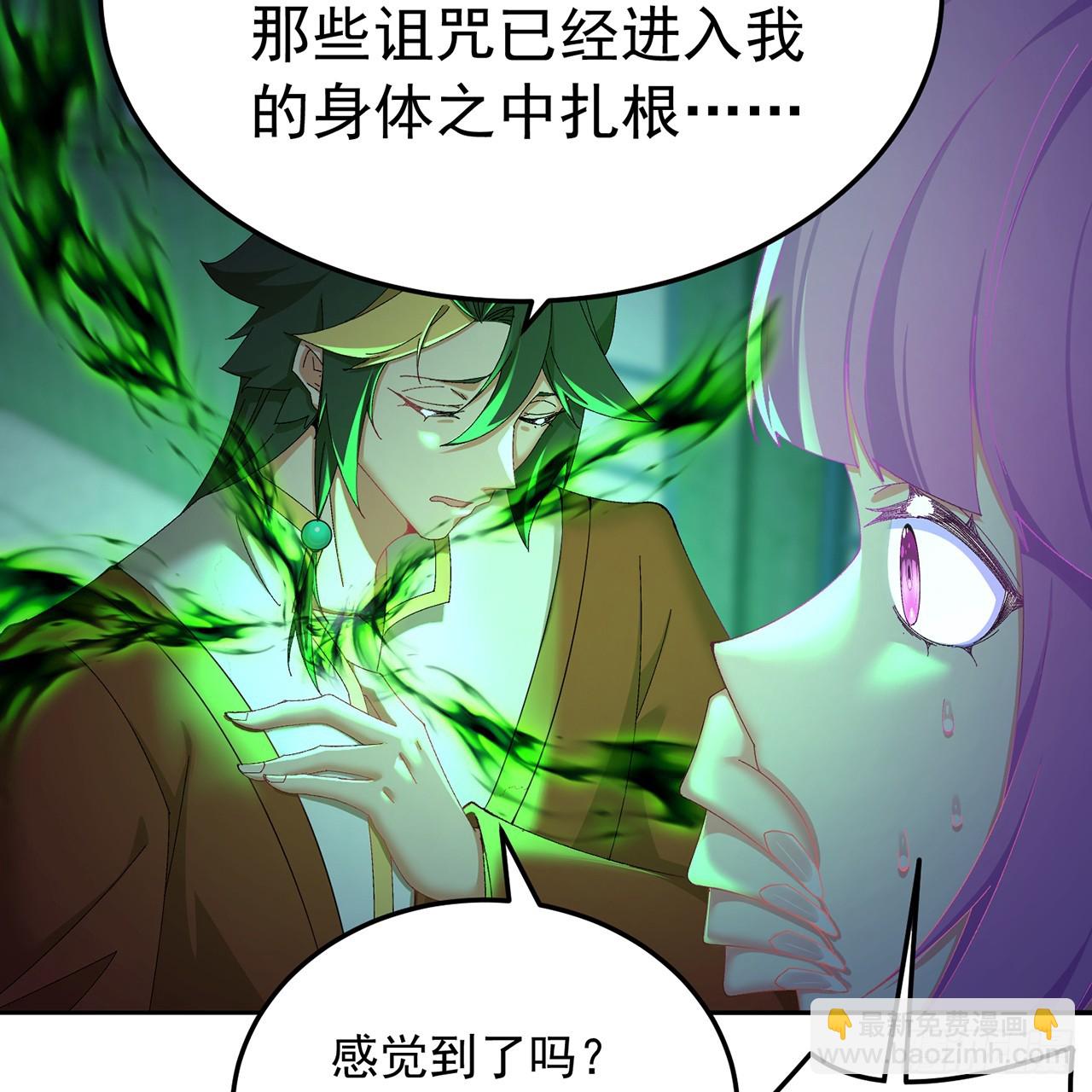 74-我说出口的都是真的(1/3)-第76话