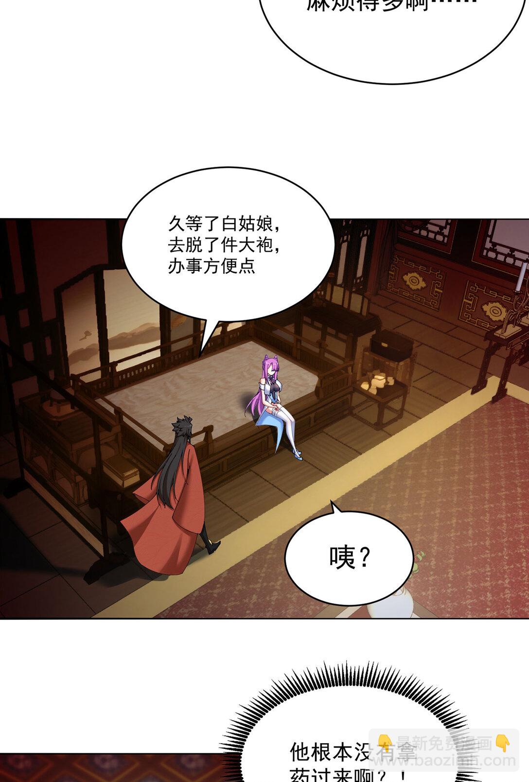 07 我嗅到了王道展开的味道(1/2)-第8话