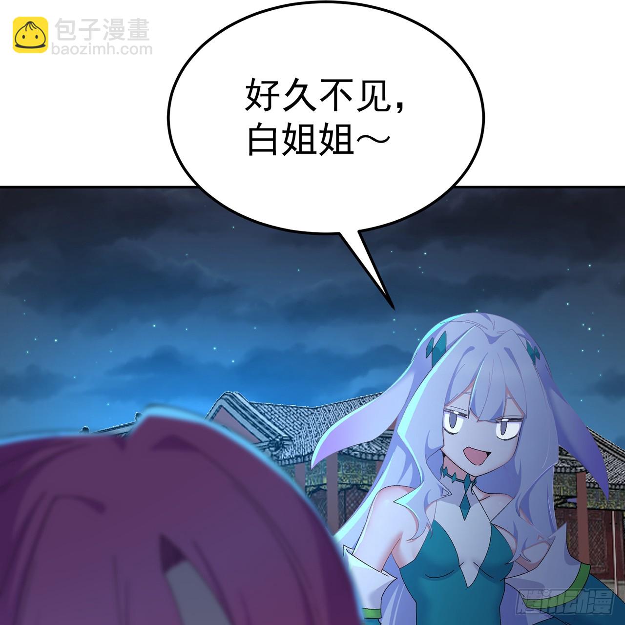 80-来三修吧(1/2)-第82话