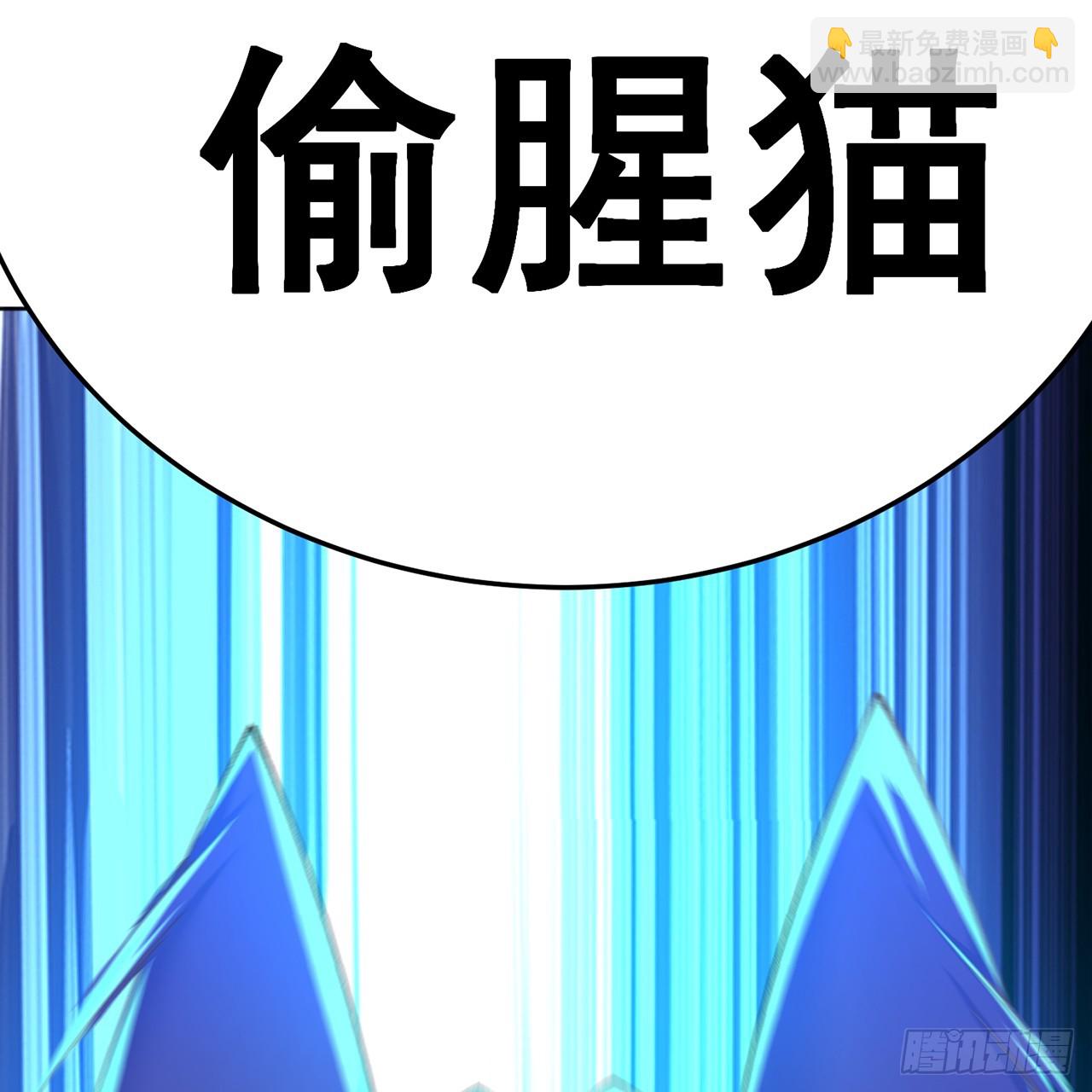 80-来三修吧(1/2)-第82话