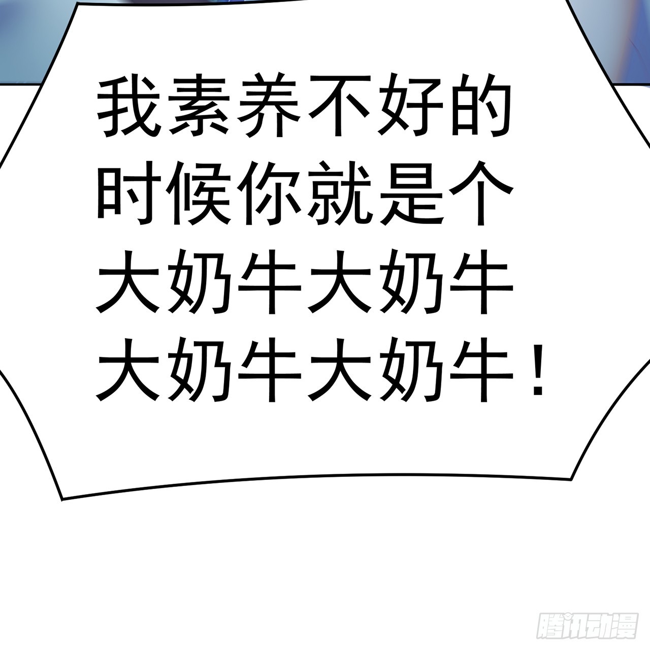 80-来三修吧(1/2)-第82话
