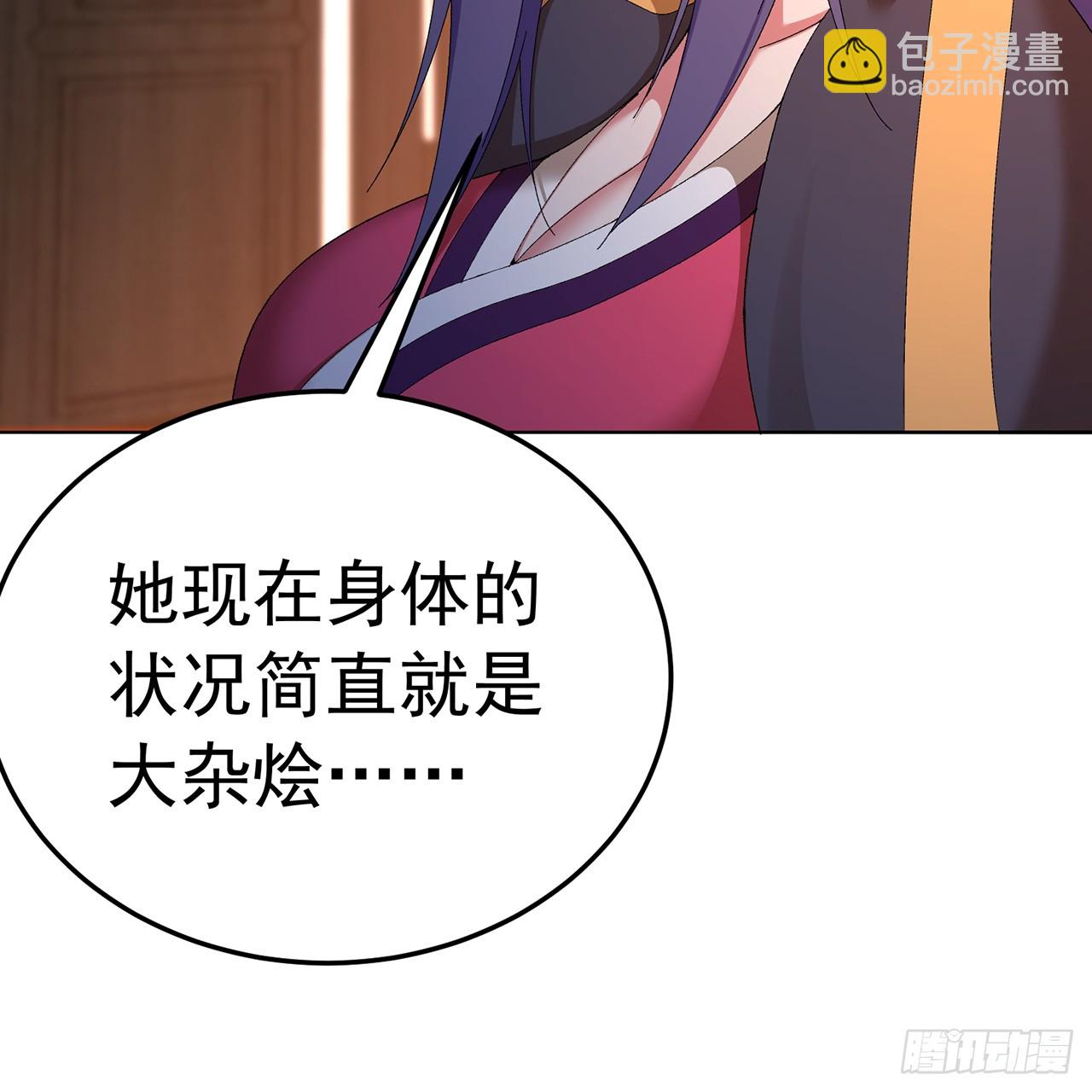 80-来三修吧(1/2)-第82话
