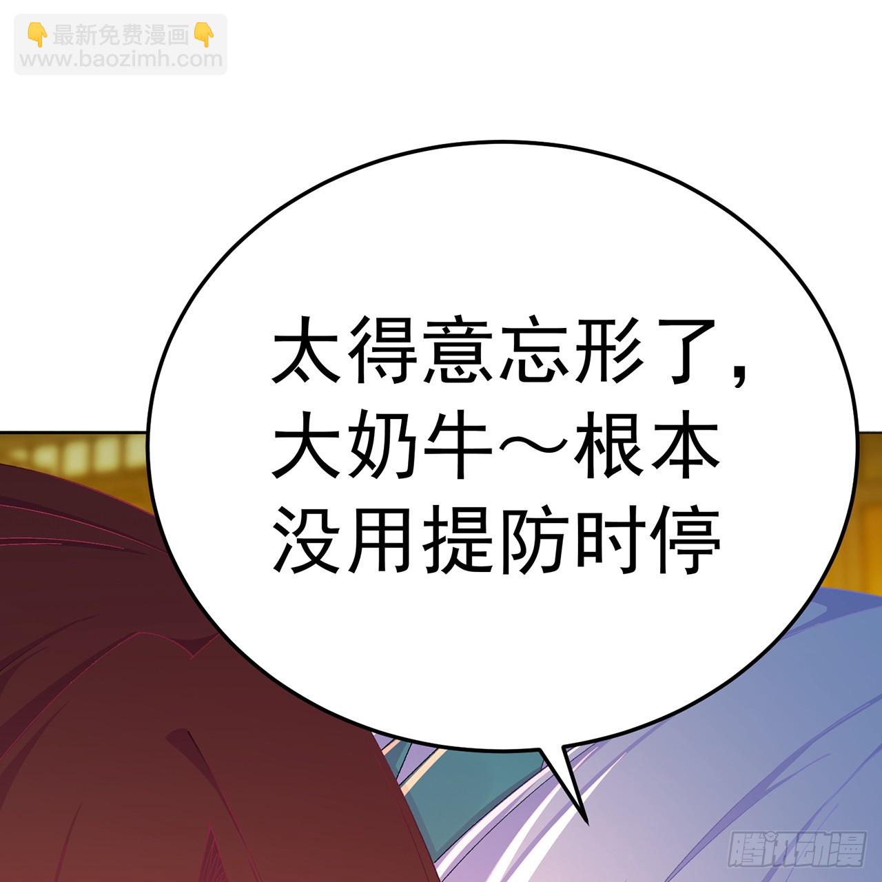 82-涩道归来！(1/2)-第84话