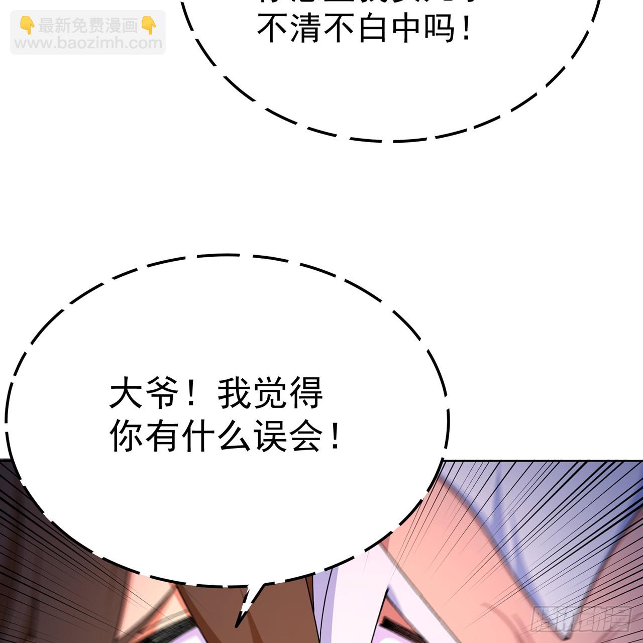 84-屏蔽天机(1/2)-第86话