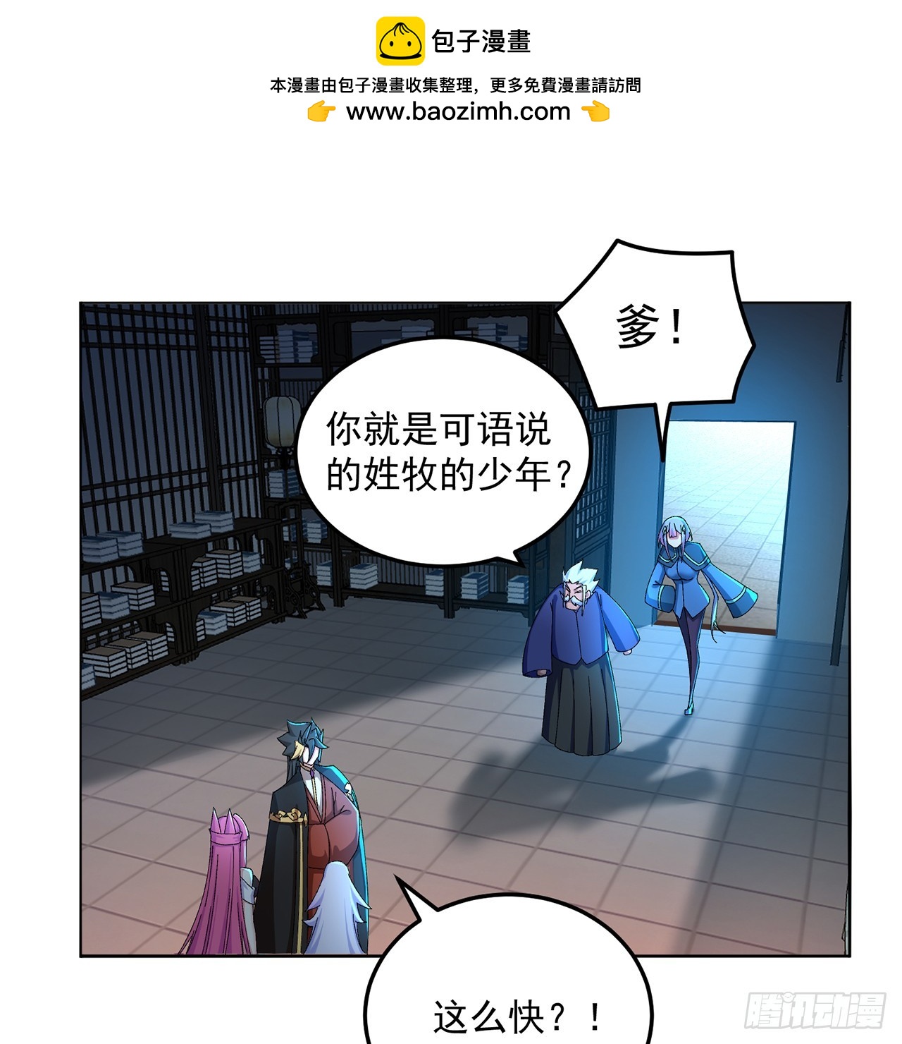 84-屏蔽天机(1/2)-第86话