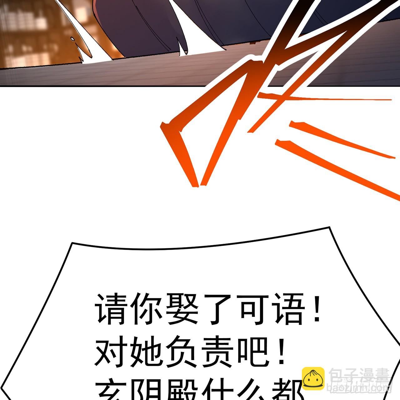 84-屏蔽天机(1/2)-第86话