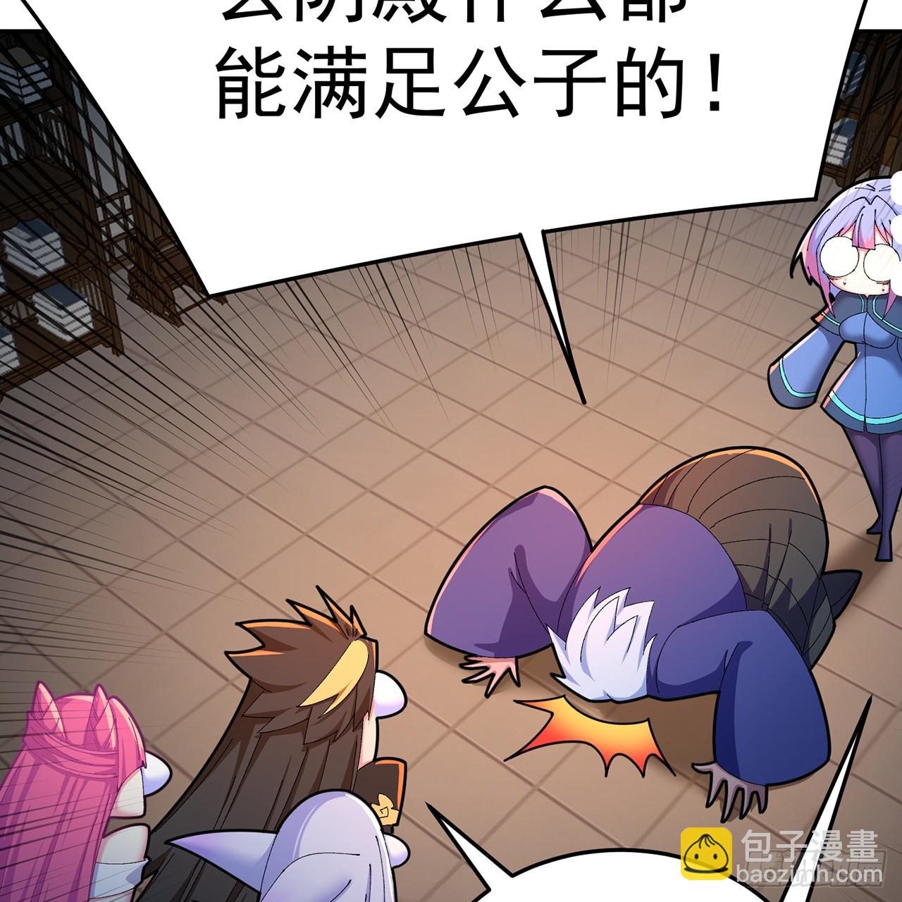 84-屏蔽天机(1/2)-第86话