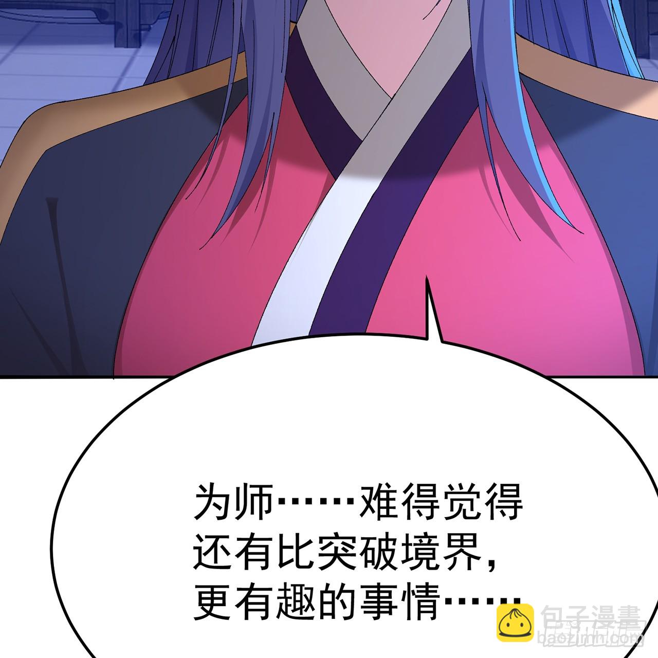 86-你怎么这么熟练(1/2)-第88话