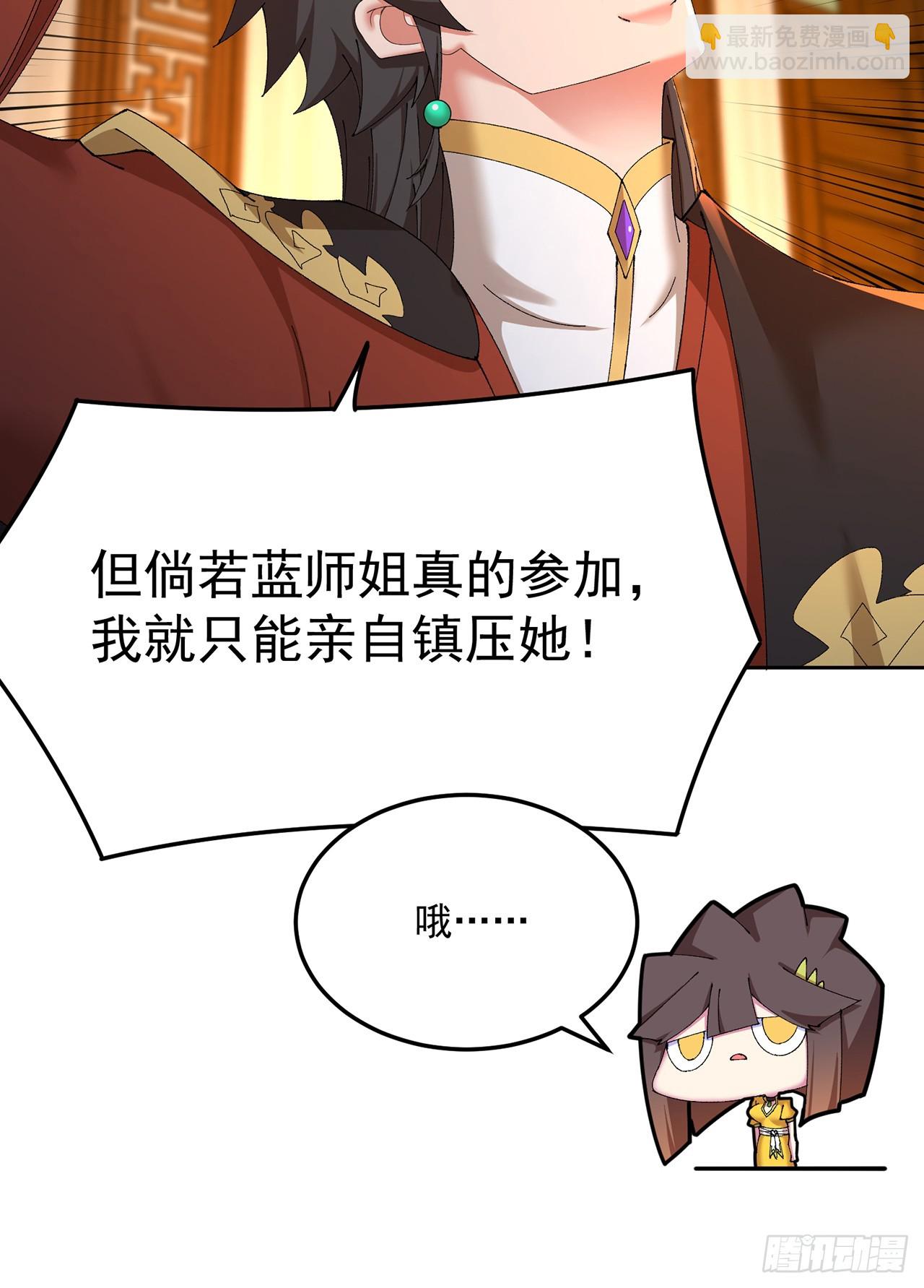 88-这次不听话&hellip;&hellip;(1/3)-第90话