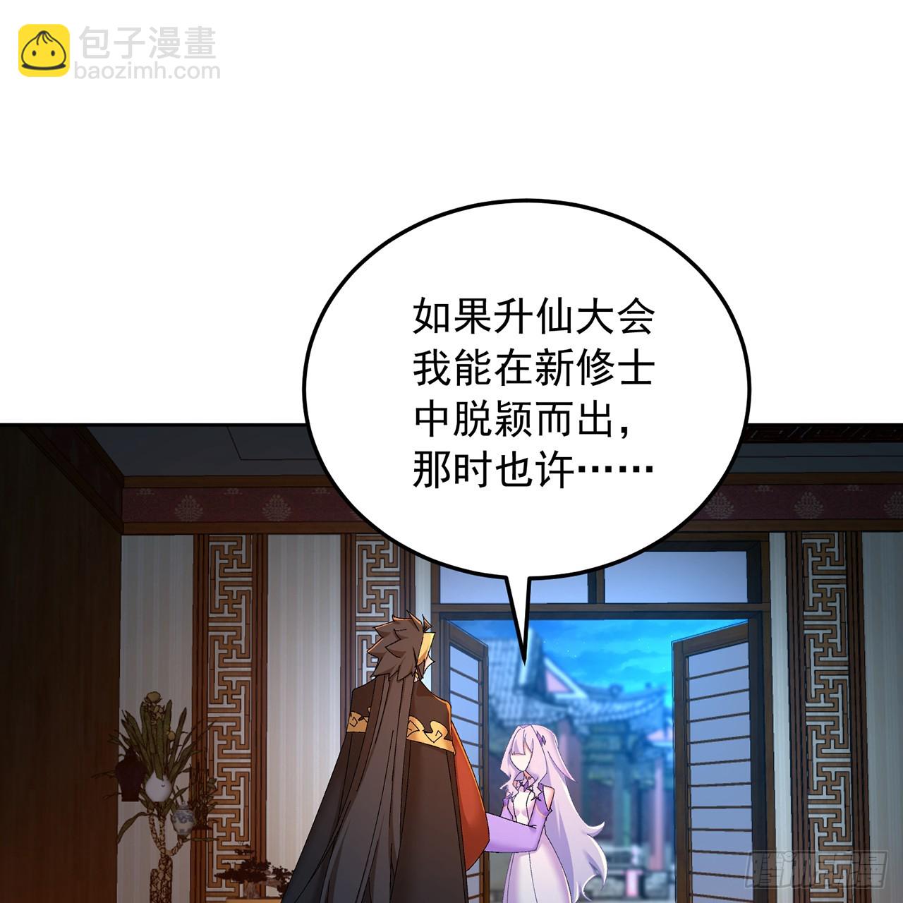 88-这次不听话&hellip;&hellip;(1/3)-第90话