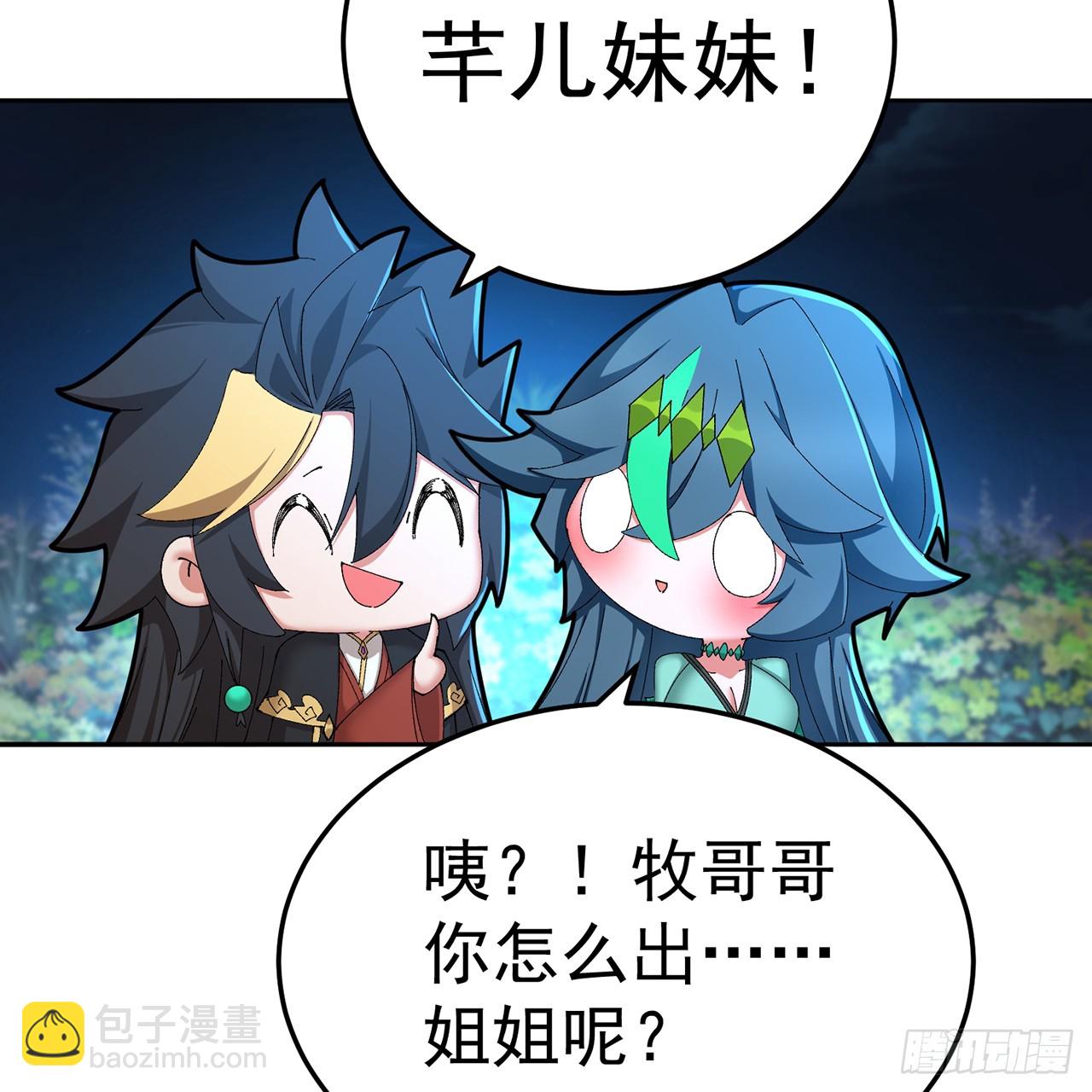 88-这次不听话&hellip;&hellip;(1/3)-第90话