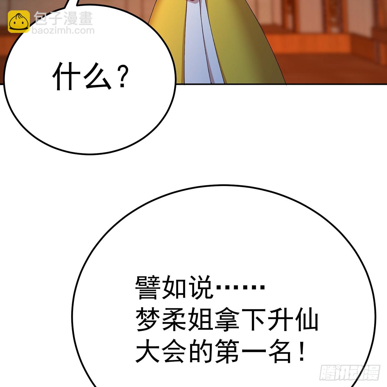 88-这次不听话&hellip;&hellip;(1/3)-第90话