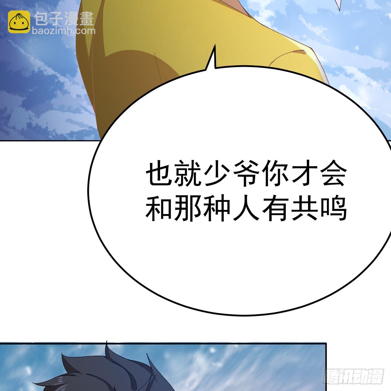 92-人造雷劫(1/2)-第94话