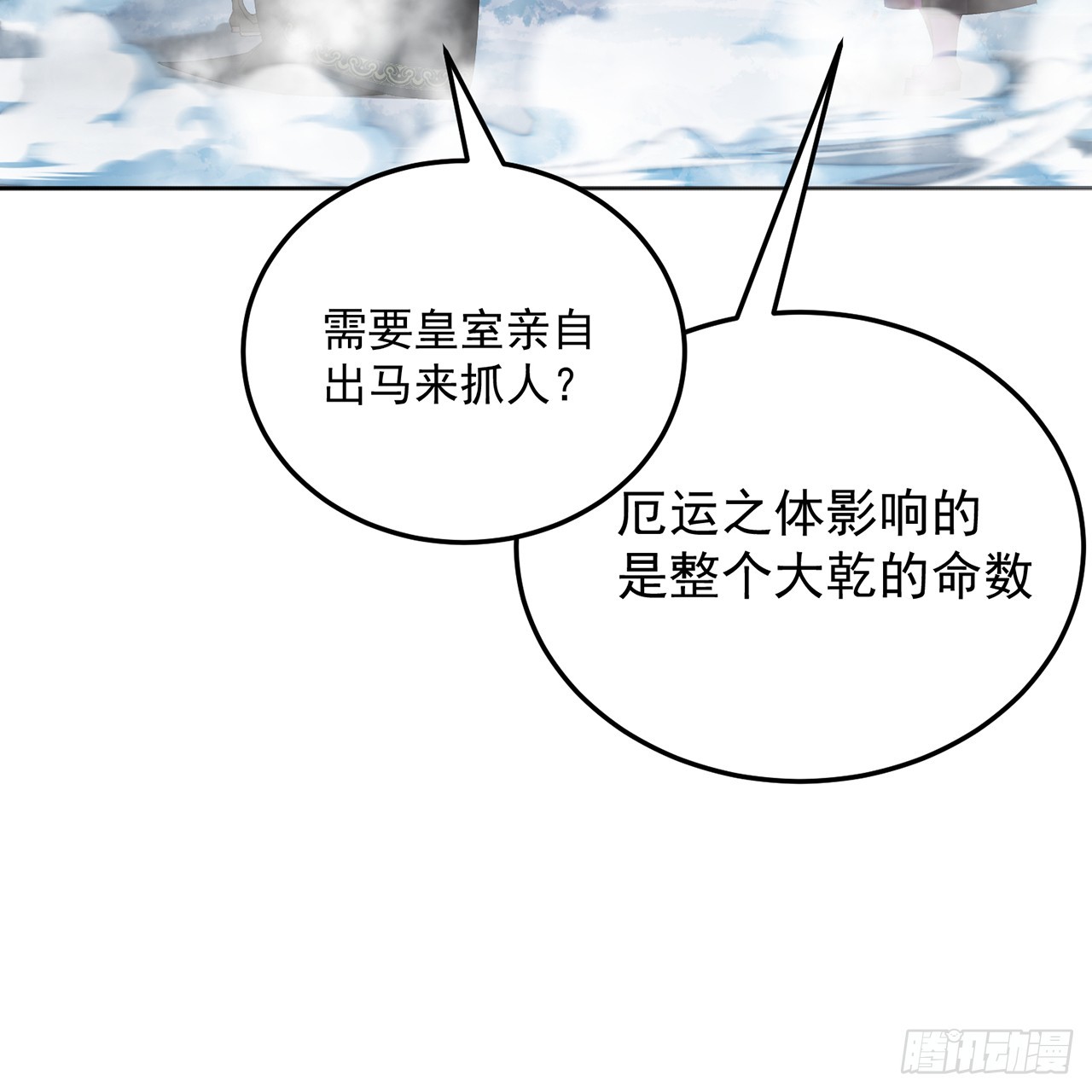 94-去你的狗屁大乾(1/3)-第96话