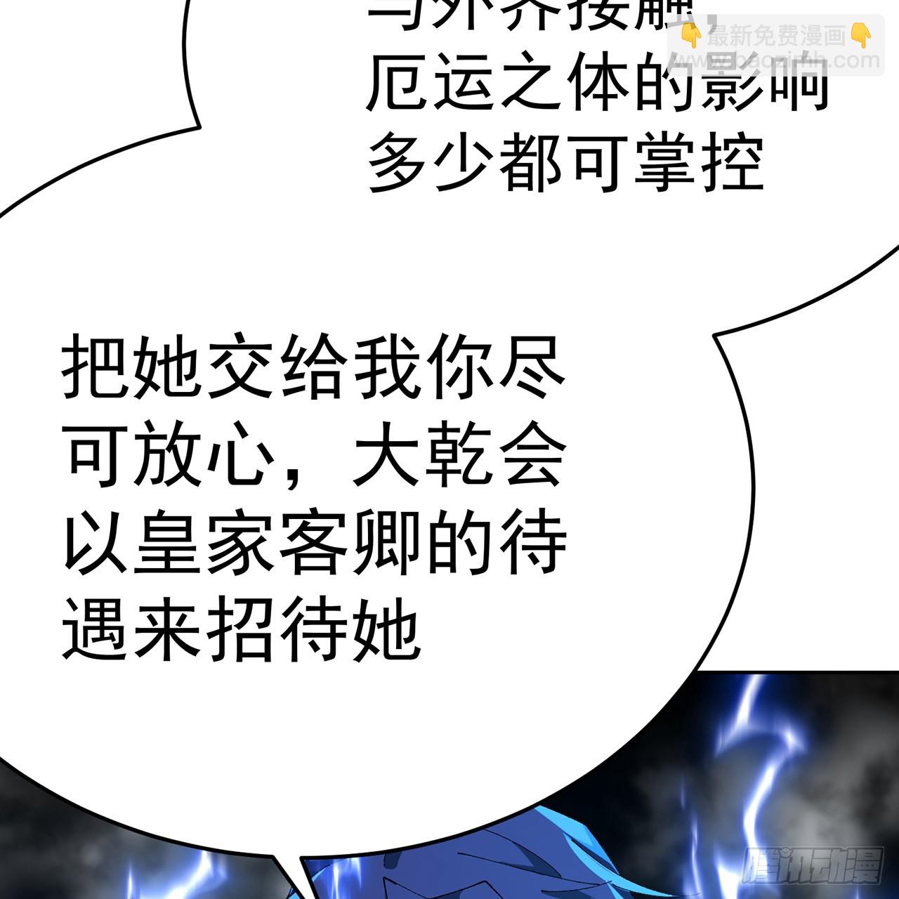94-去你的狗屁大乾(1/3)-第96话