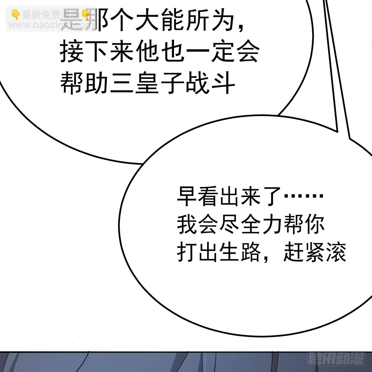 94-去你的狗屁大乾(1/3)-第96话