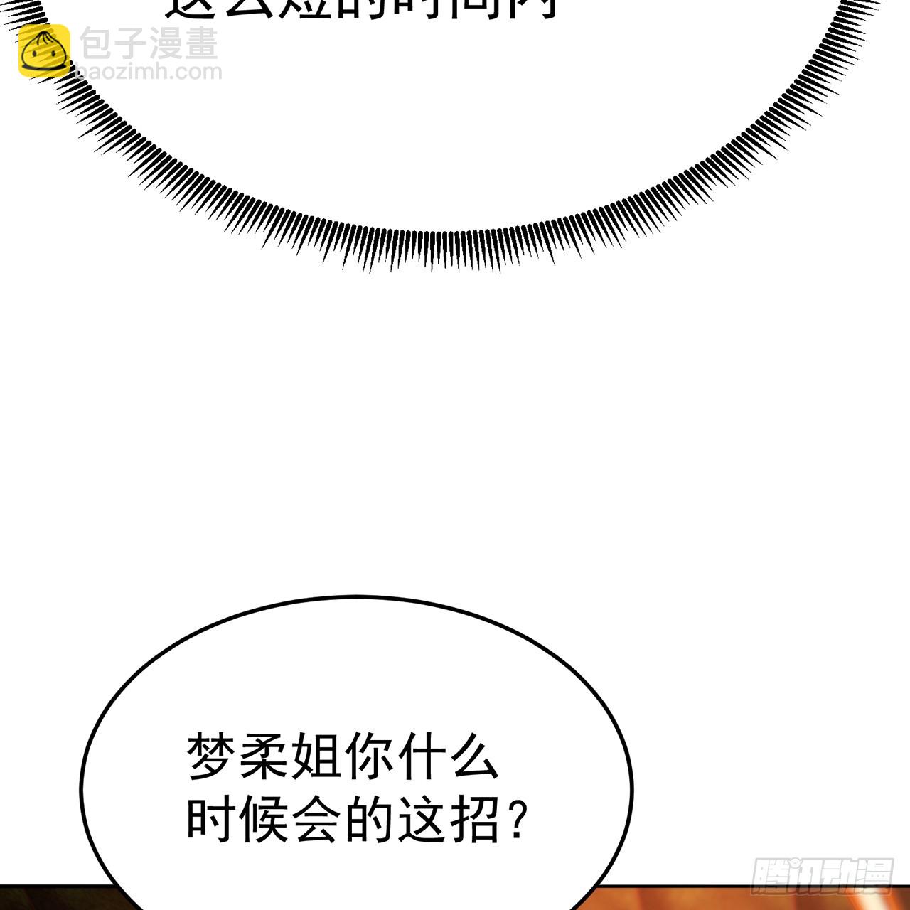 96回-我会一直在他身边(1/3)-第98话