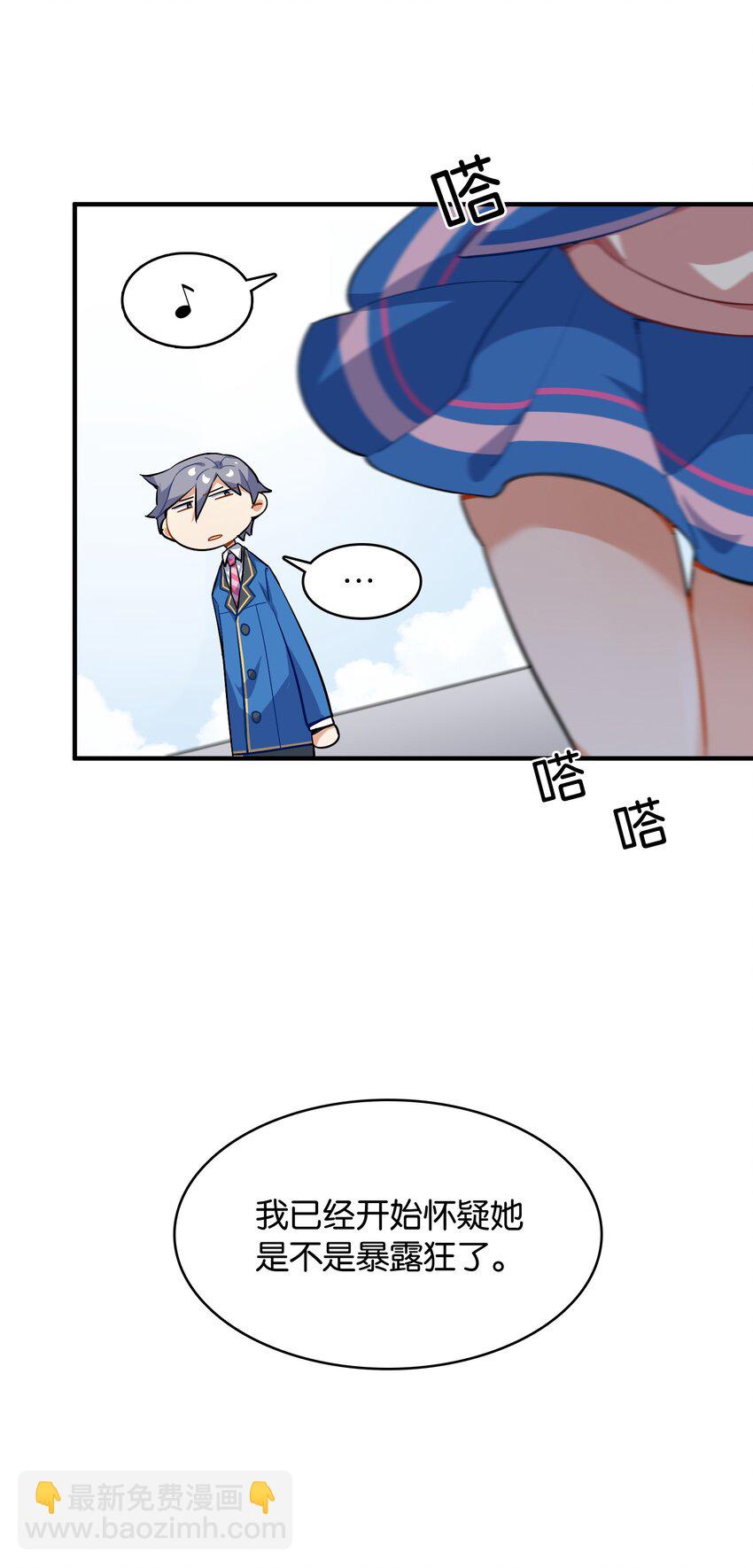 002 然而主角不是我(1/2)-第2话