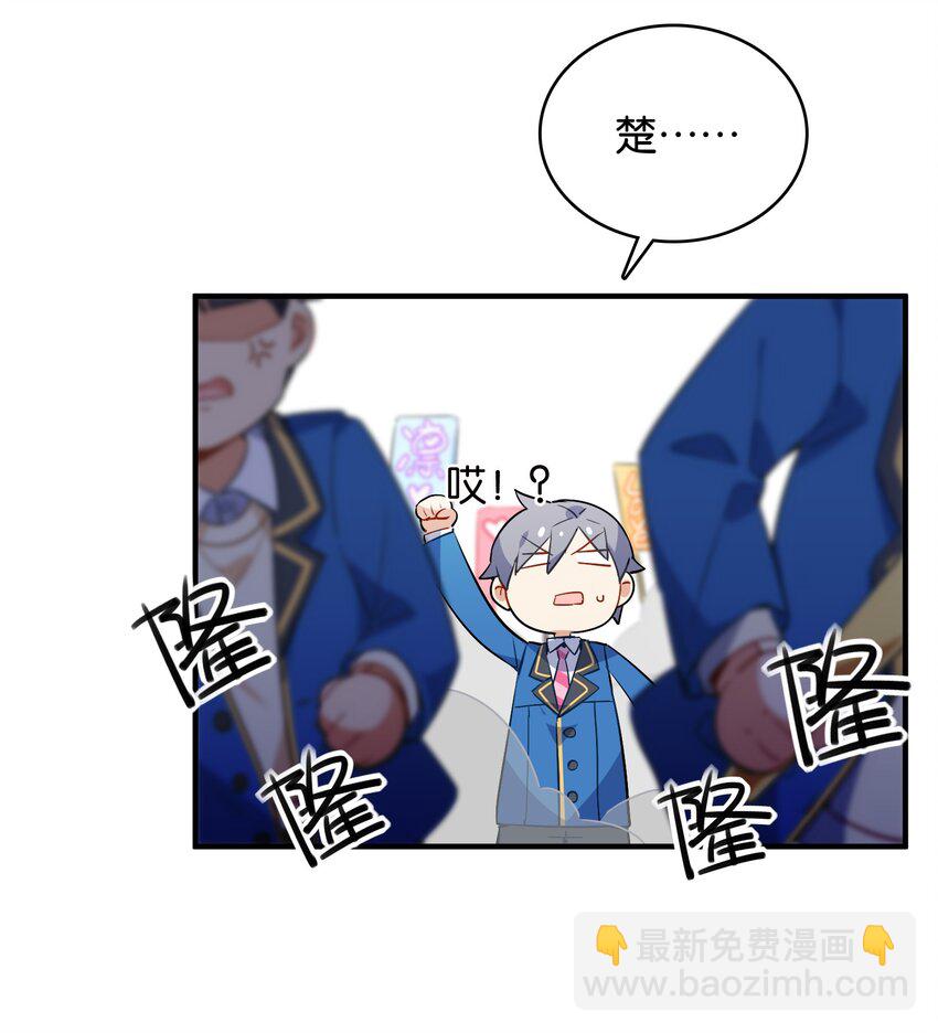 002 然而主角不是我(1/2)-第2话