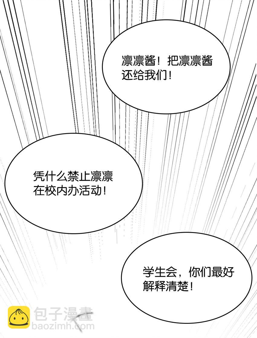 002 然而主角不是我(1/2)-第2话