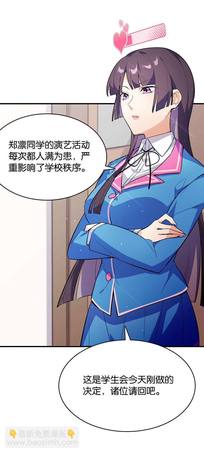 002 然而主角不是我(1/2)-第2话