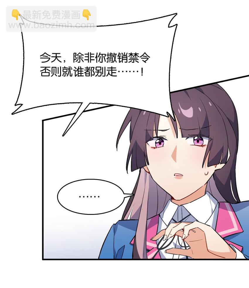 002 然而主角不是我(1/2)-第2话