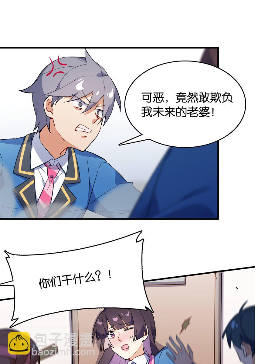 002 然而主角不是我(1/2)-第2话