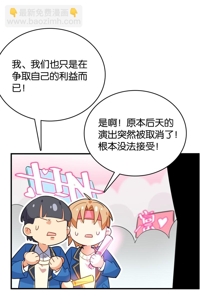 002 然而主角不是我(1/2)-第2话