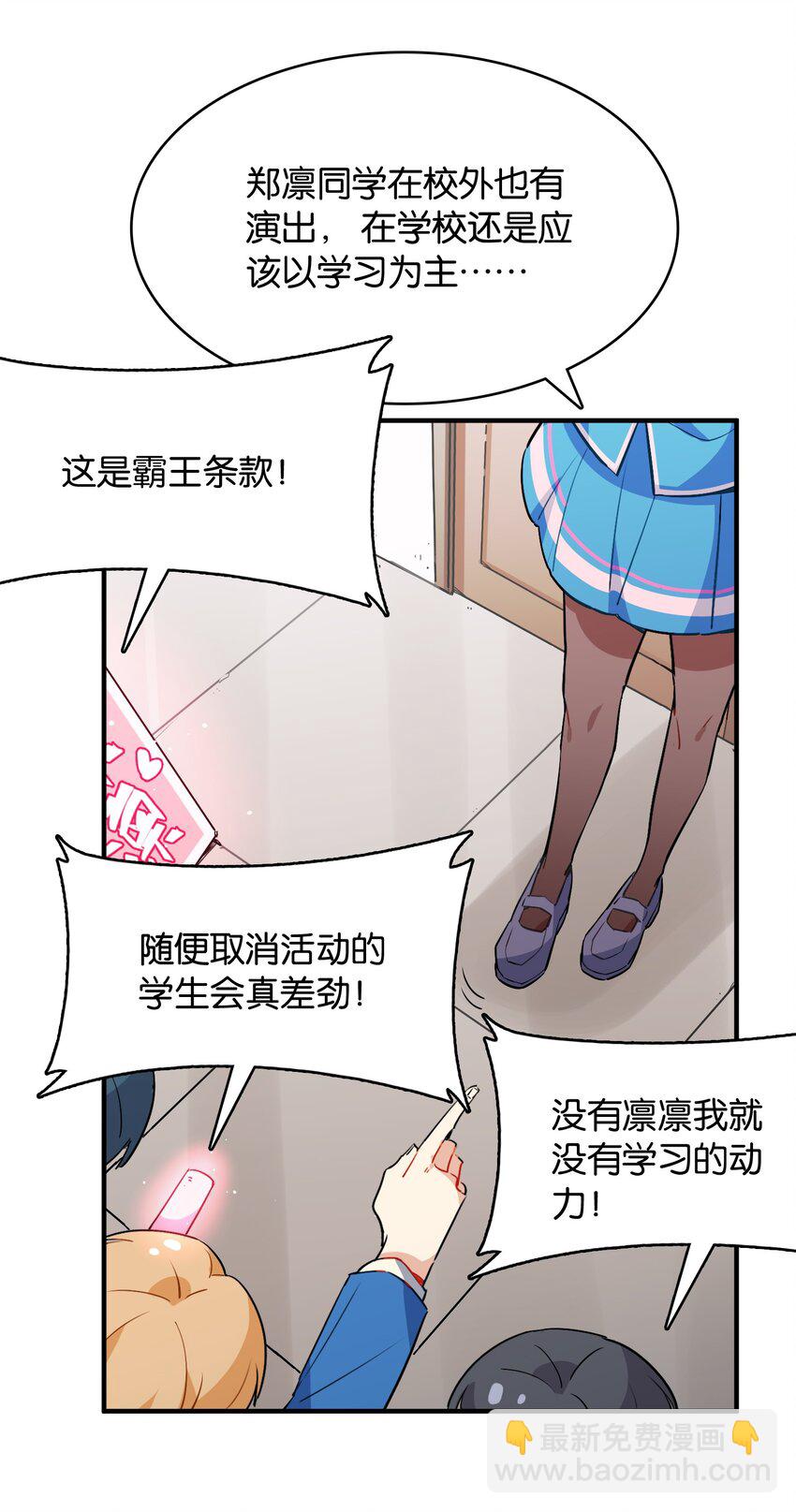 002 然而主角不是我(1/2)-第2话