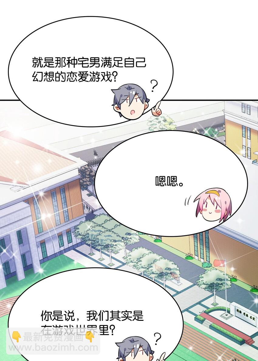 002 然而主角不是我(1/2)-第2话