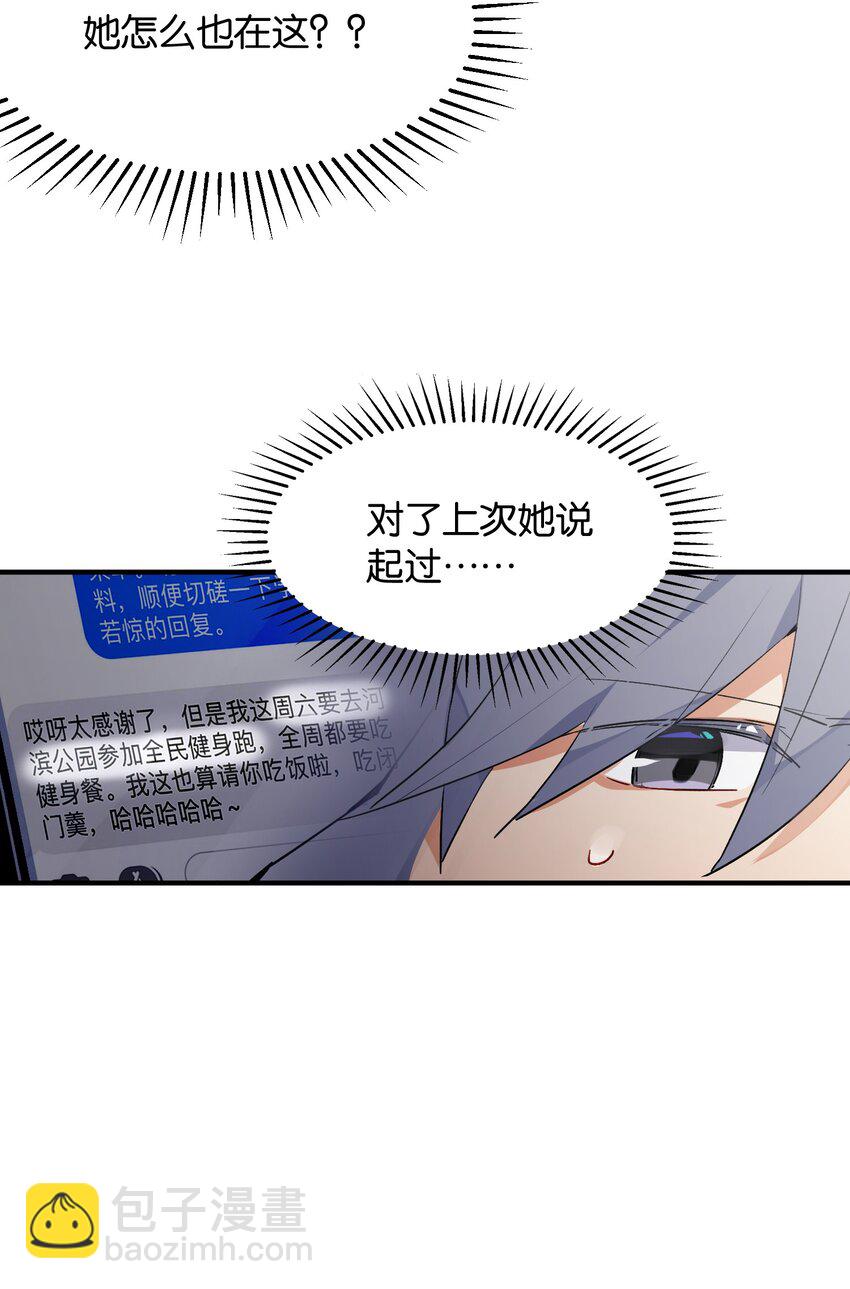 011 分叉路的意外-第12话