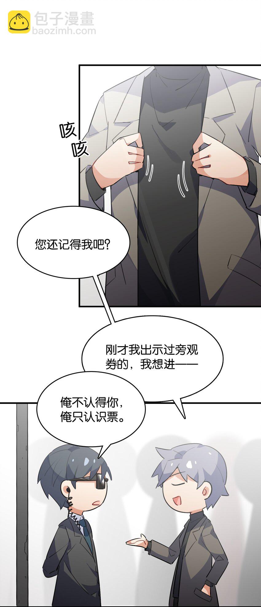 013 如此选择的必然结果(1/2)-第14话