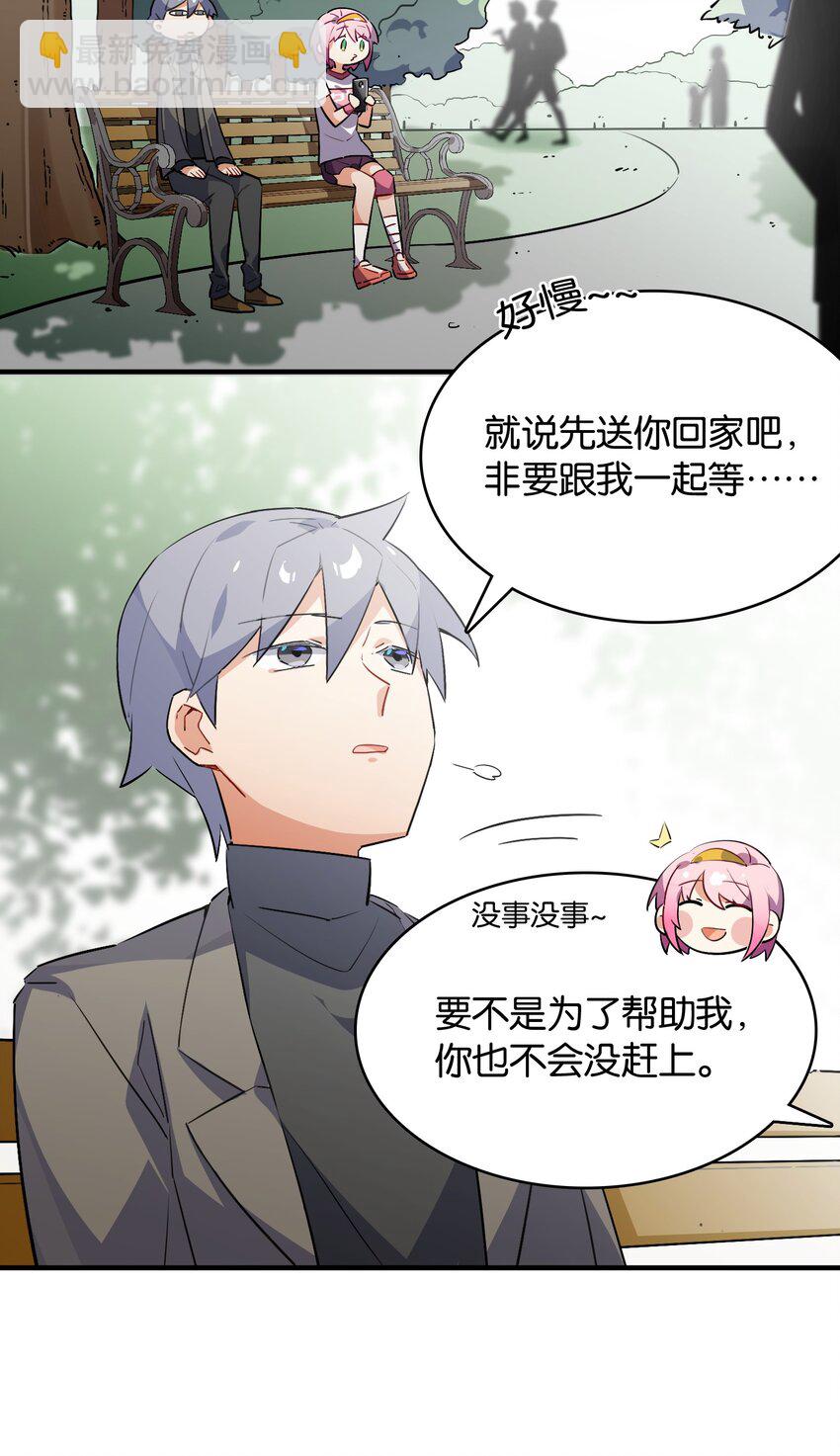 013 如此选择的必然结果(1/2)-第14话