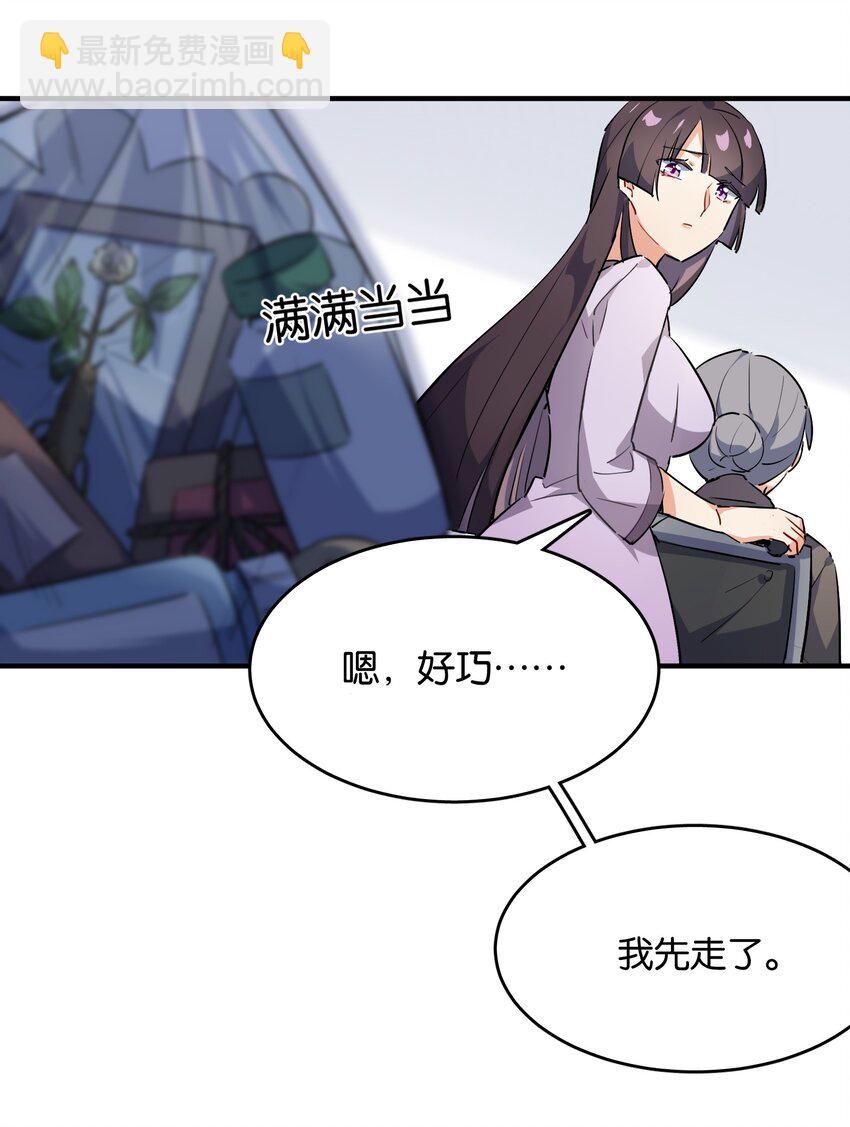 015 少女的秘话(1/2)-第16话