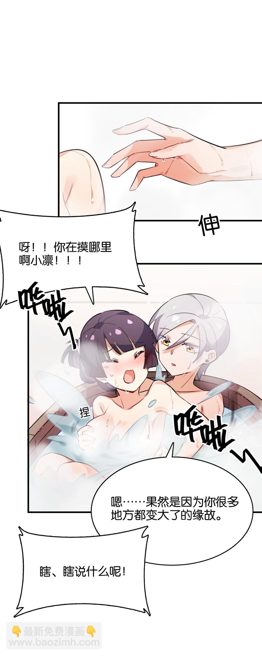 015 少女的秘话(1/2)-第16话