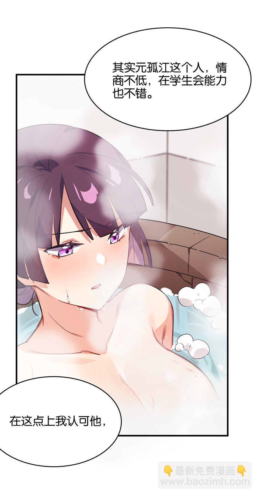 015 少女的秘话(1/2)-第16话