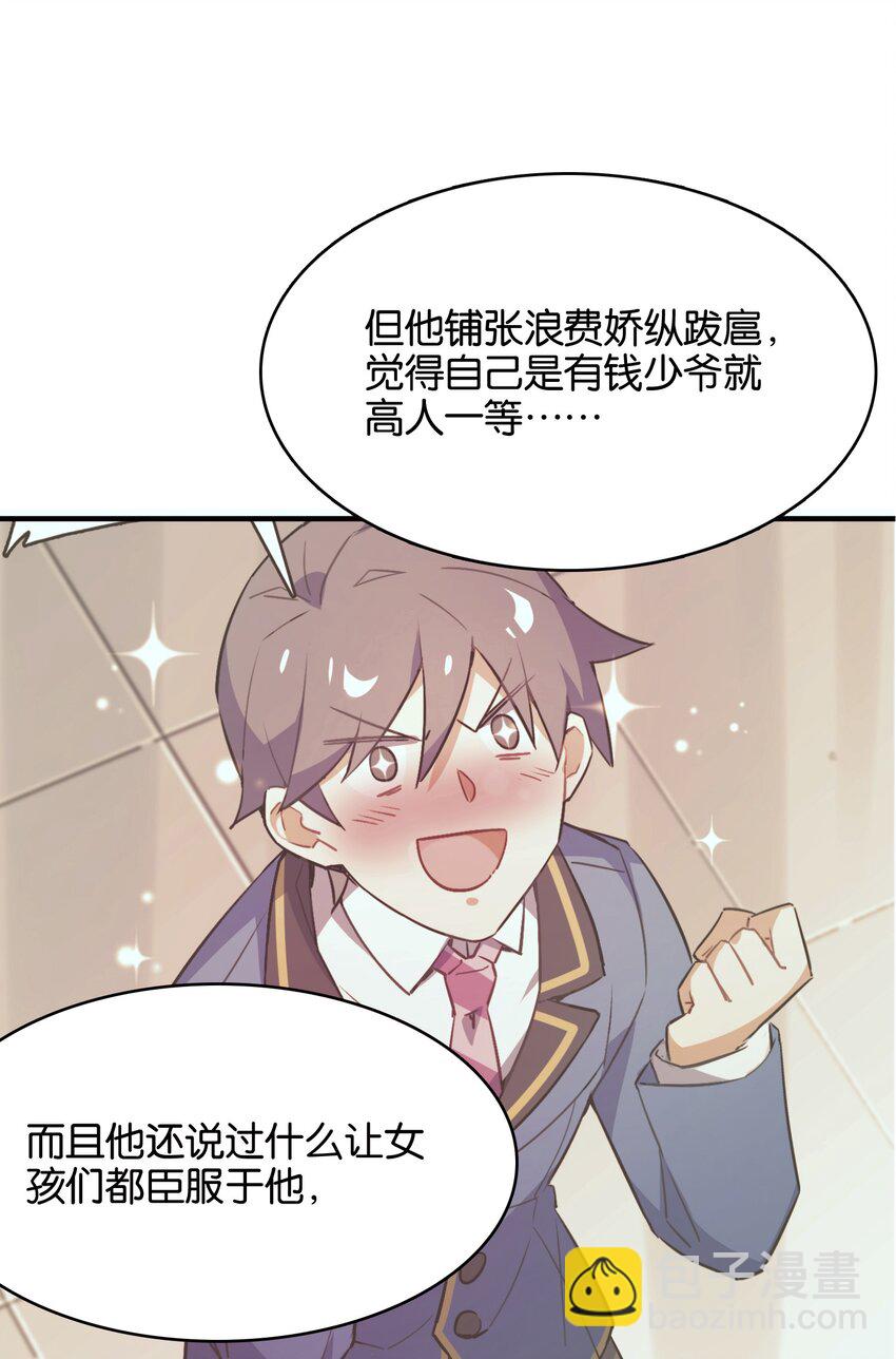 015 少女的秘话(1/2)-第16话