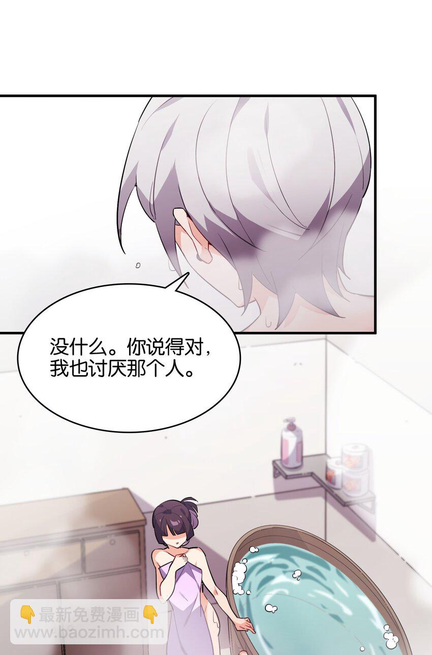 015 少女的秘话(1/2)-第16话