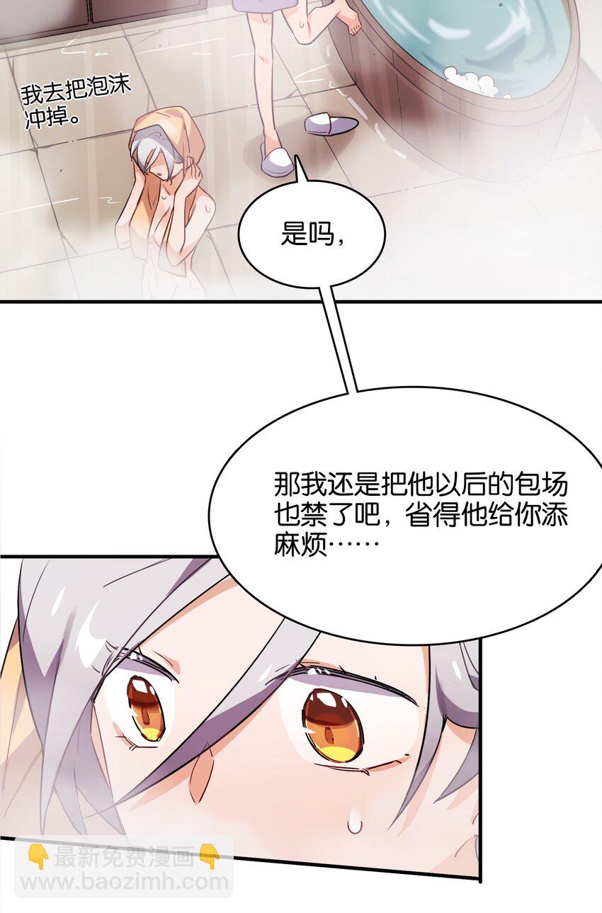 015 少女的秘话(1/2)-第16话